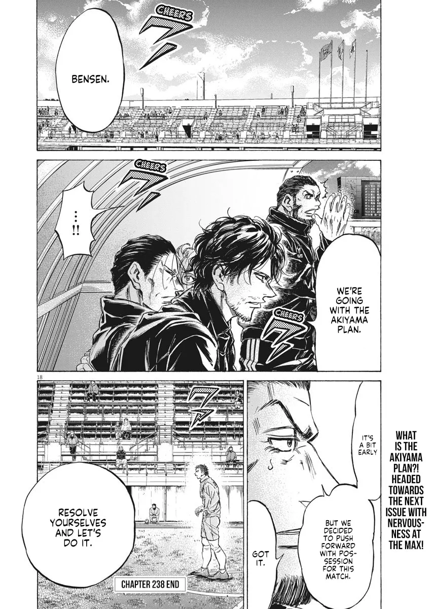Read Ao Ashi chapter 238 image 16 on Lezhin