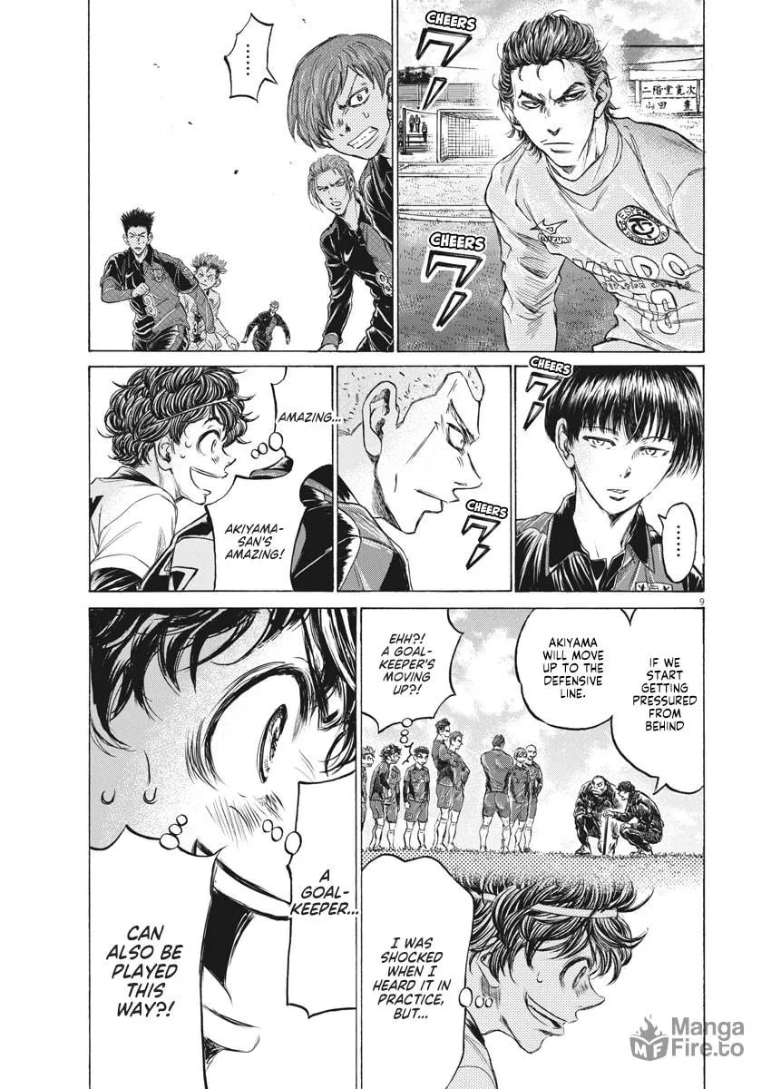 Read Ao Ashi chapter 240 image 8 on Lezhin