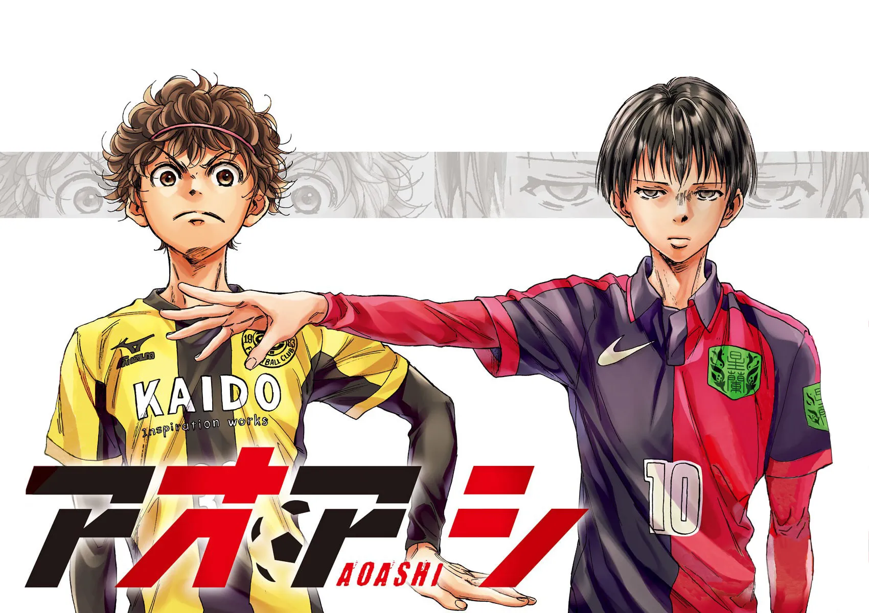 Read Ao Ashi chapter 246 image 1 on Lezhin