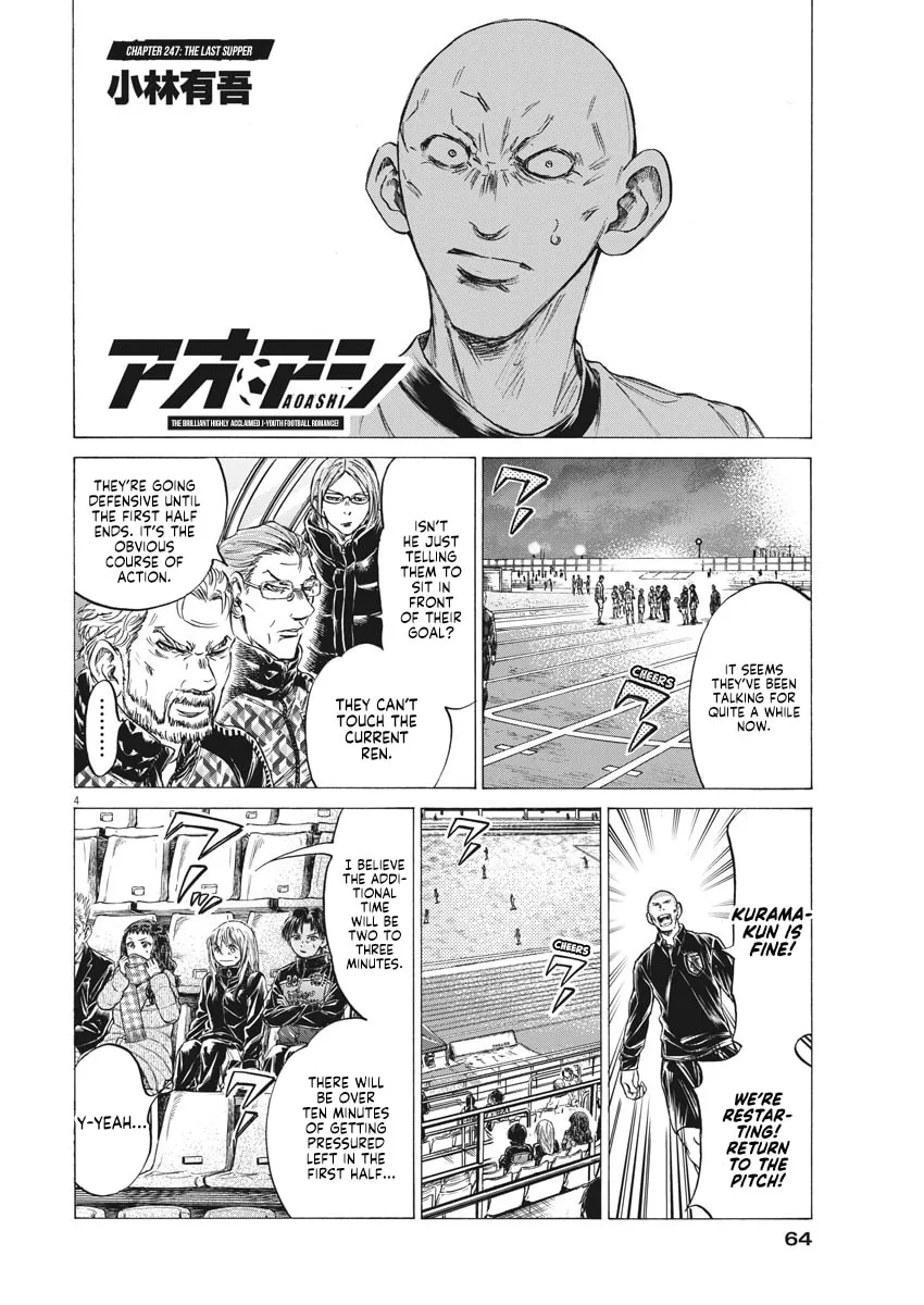Read Ao Ashi chapter 247 image 3 on Lezhin