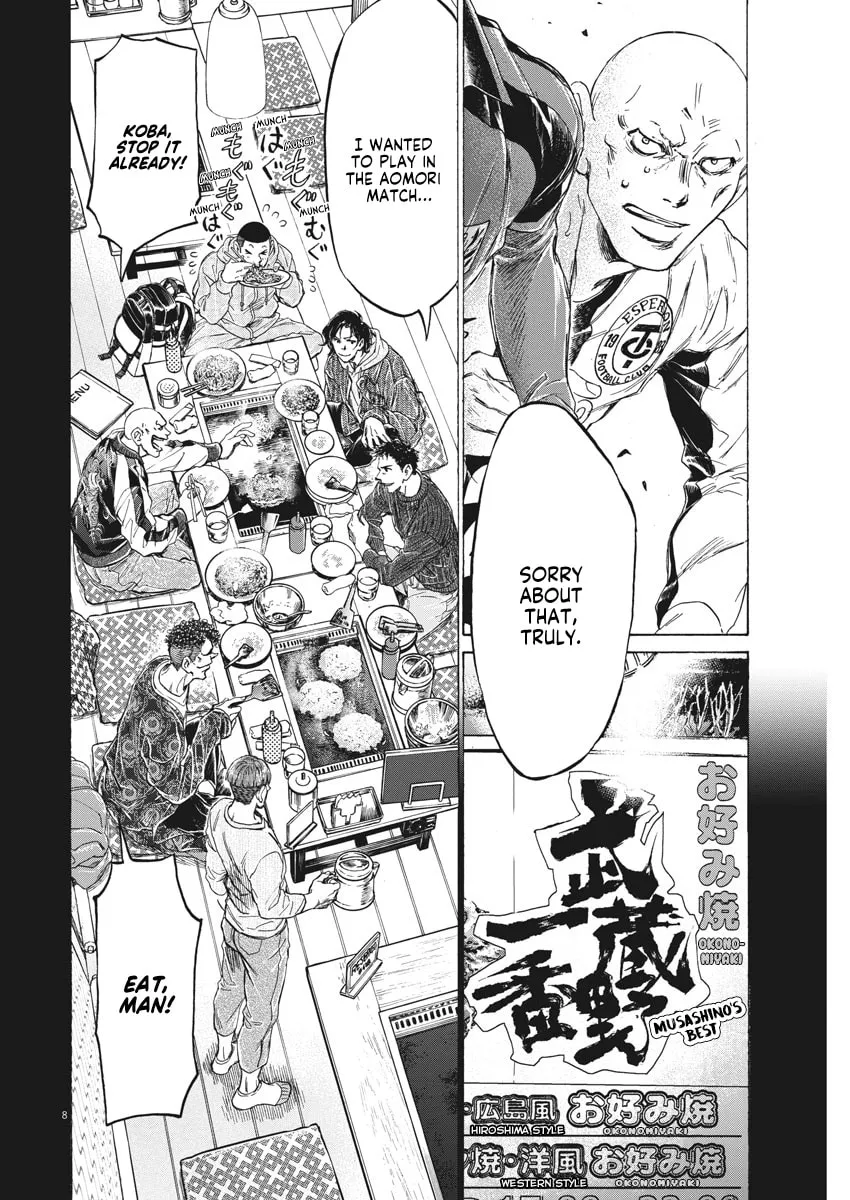 Read Ao Ashi chapter 247 image 7 on Lezhin