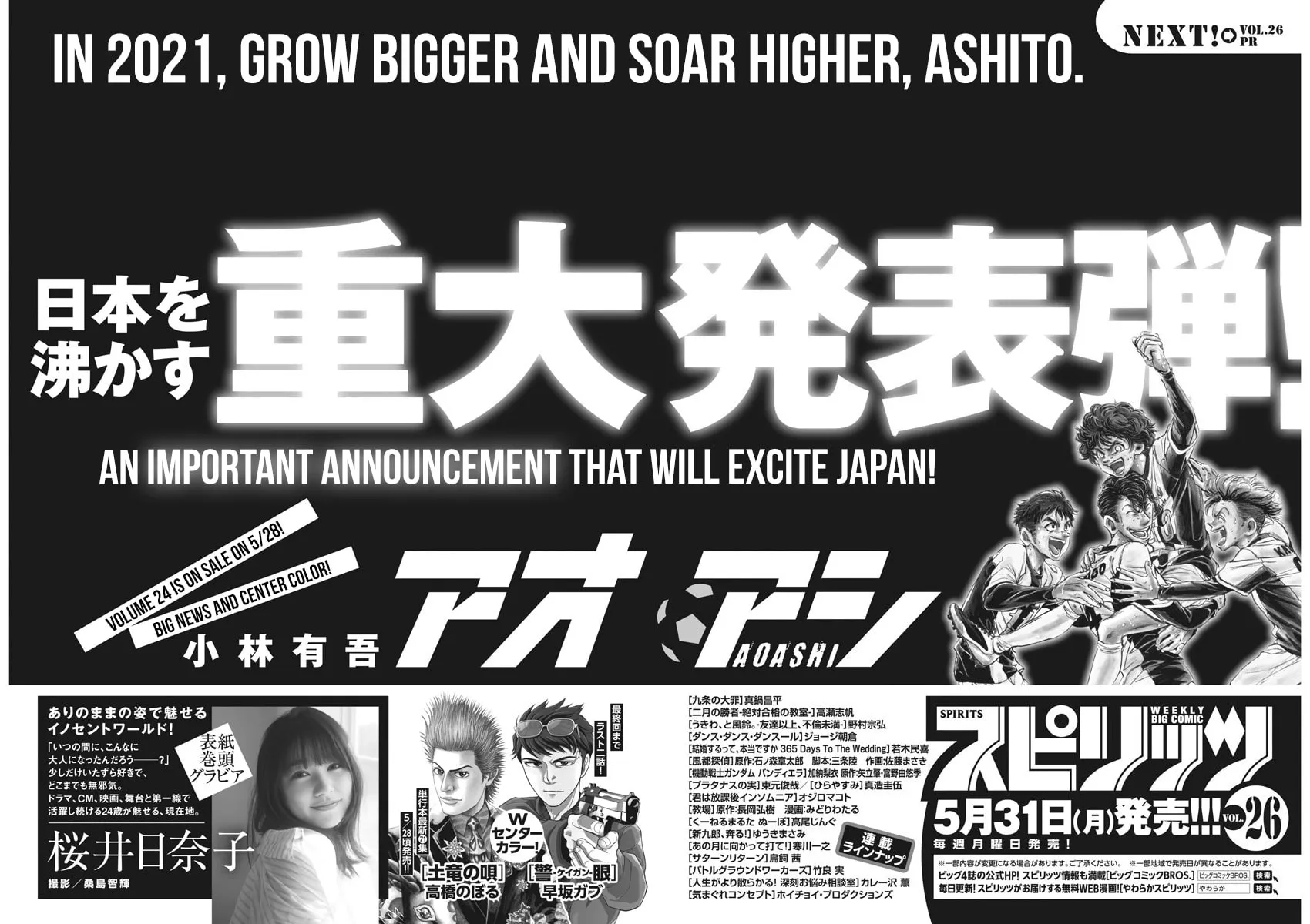 Read Ao Ashi chapter 255 image 18 on Lezhin