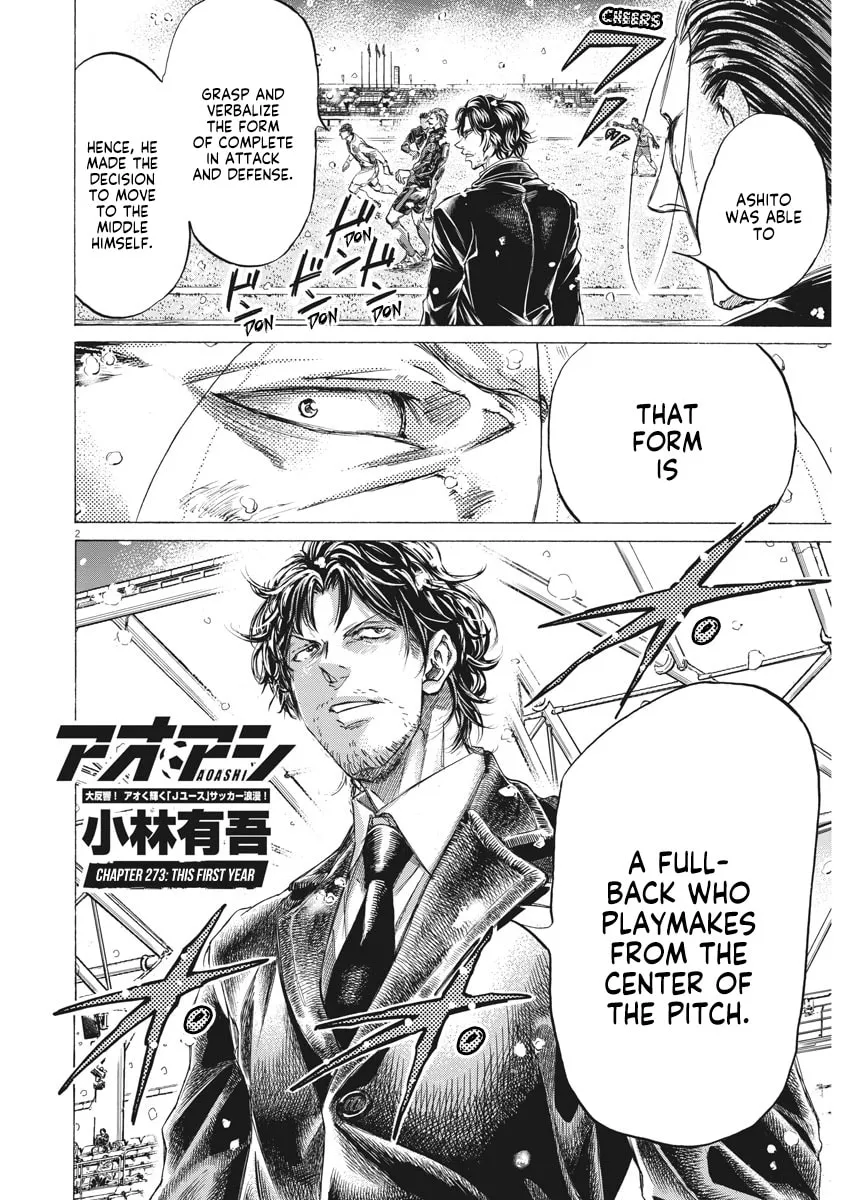 Read Ao Ashi chapter 273 image 1 on Lezhin