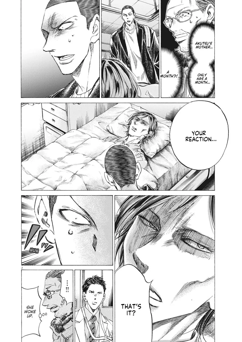 Read Ao Ashi chapter 277 image 1 on Lezhin