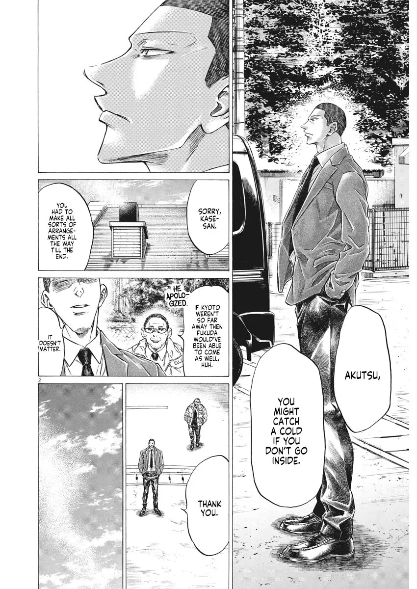 Read Ao Ashi chapter 281 image 1 on Lezhin