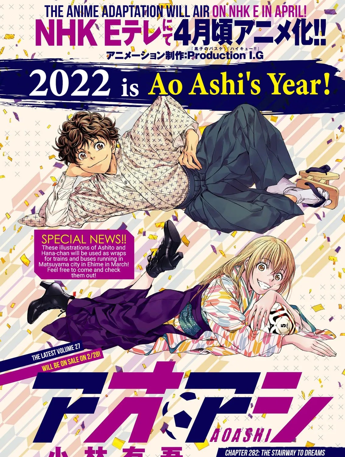 Read Ao Ashi chapter 282 image 2 on Lezhin