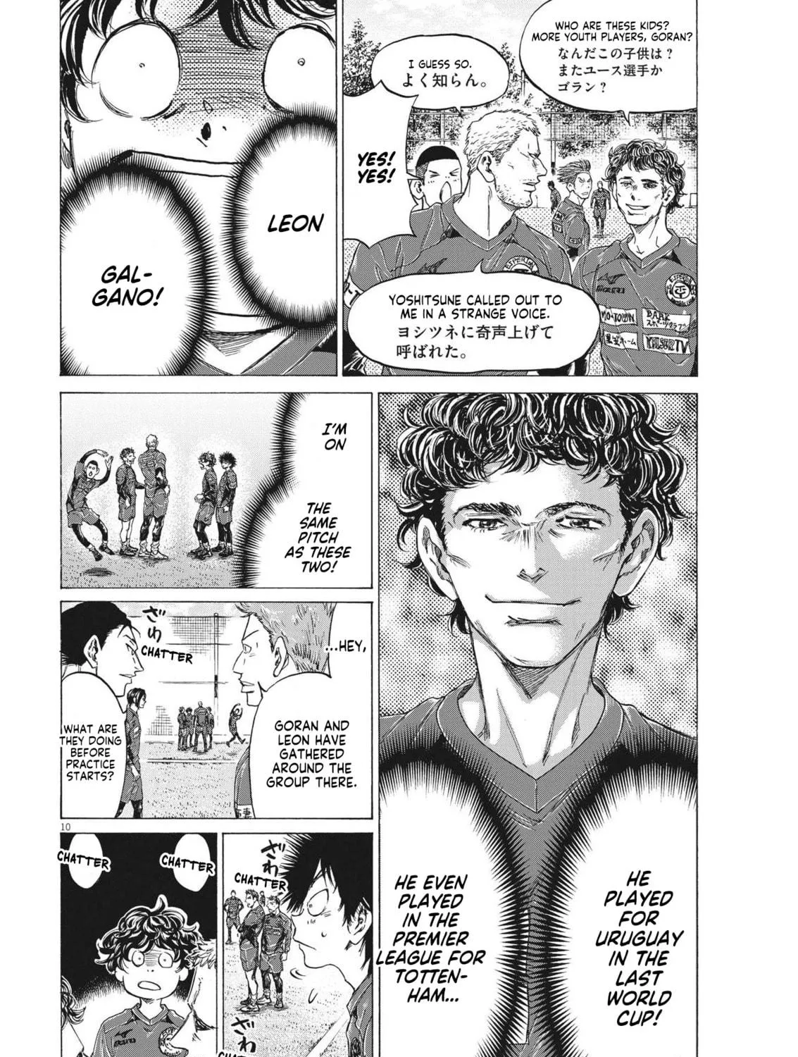 Read Ao Ashi chapter 284 image 18 on Lezhin