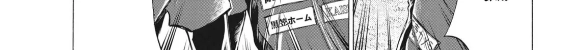 Read Ao Ashi chapter 284 image 21 on Lezhin
