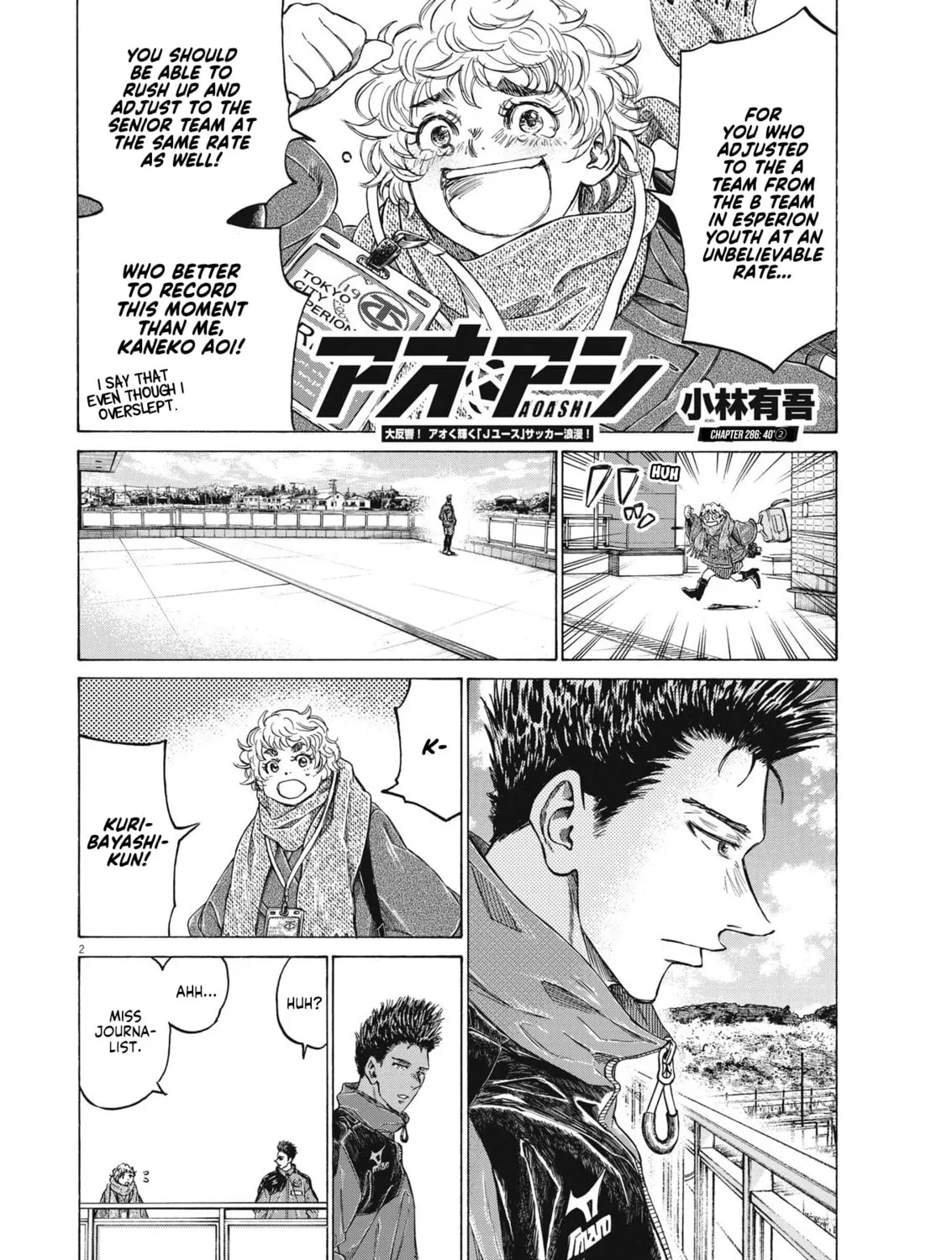 Read Ao Ashi chapter 286 image 2 on Lezhin