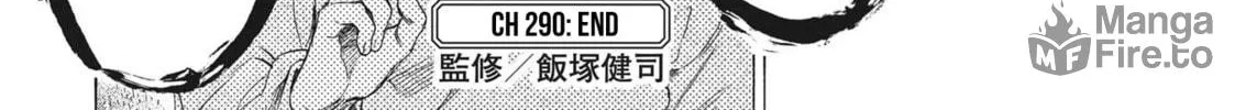 Read Ao Ashi chapter 290 image 35 on Lezhin
