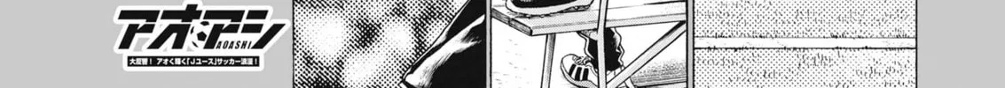 Read Ao Ashi chapter 291 image 1 on Lezhin