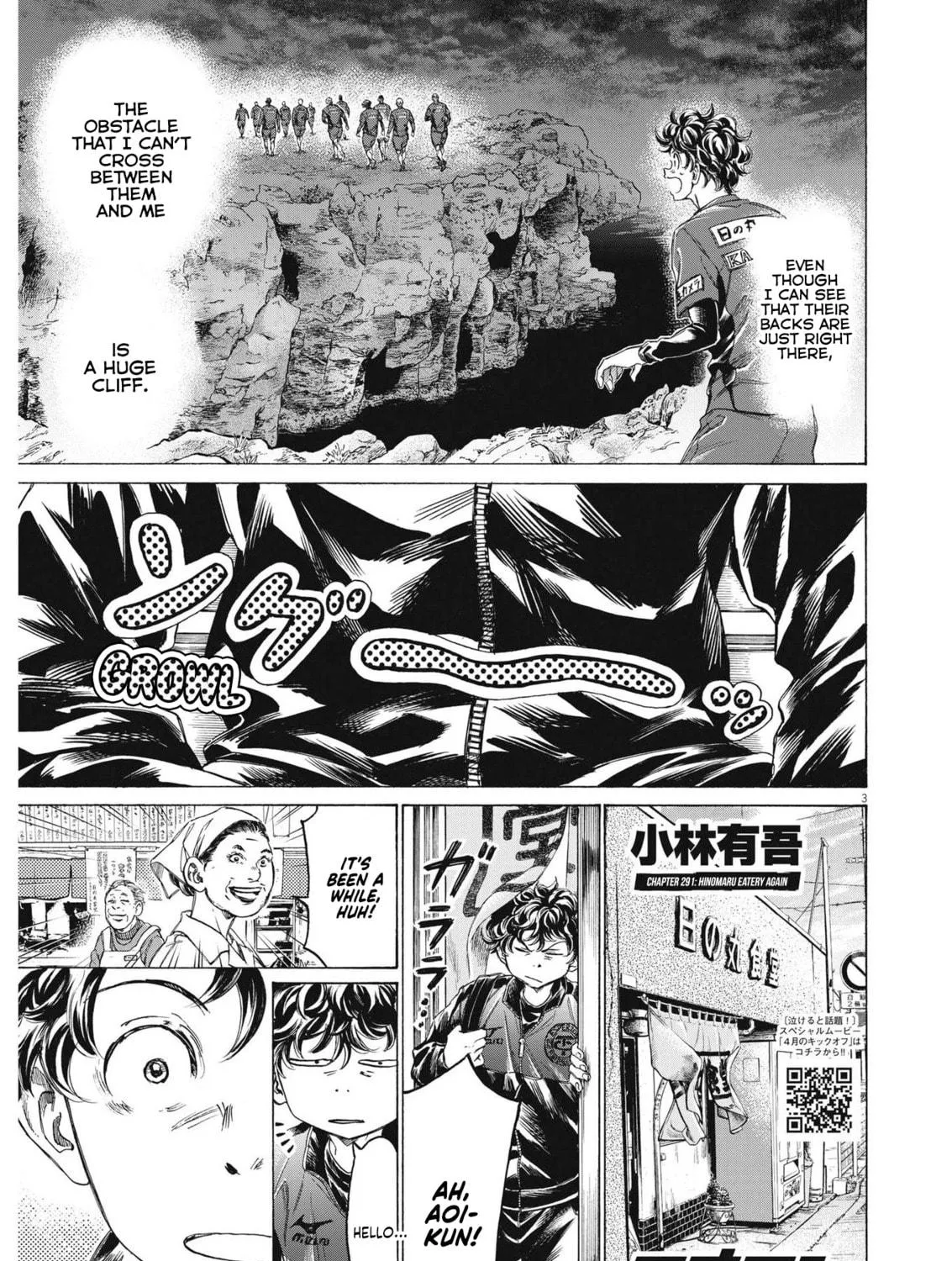Read Ao Ashi chapter 291 image 4 on Lezhin