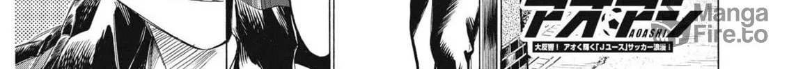 Read Ao Ashi chapter 291 image 5 on Lezhin