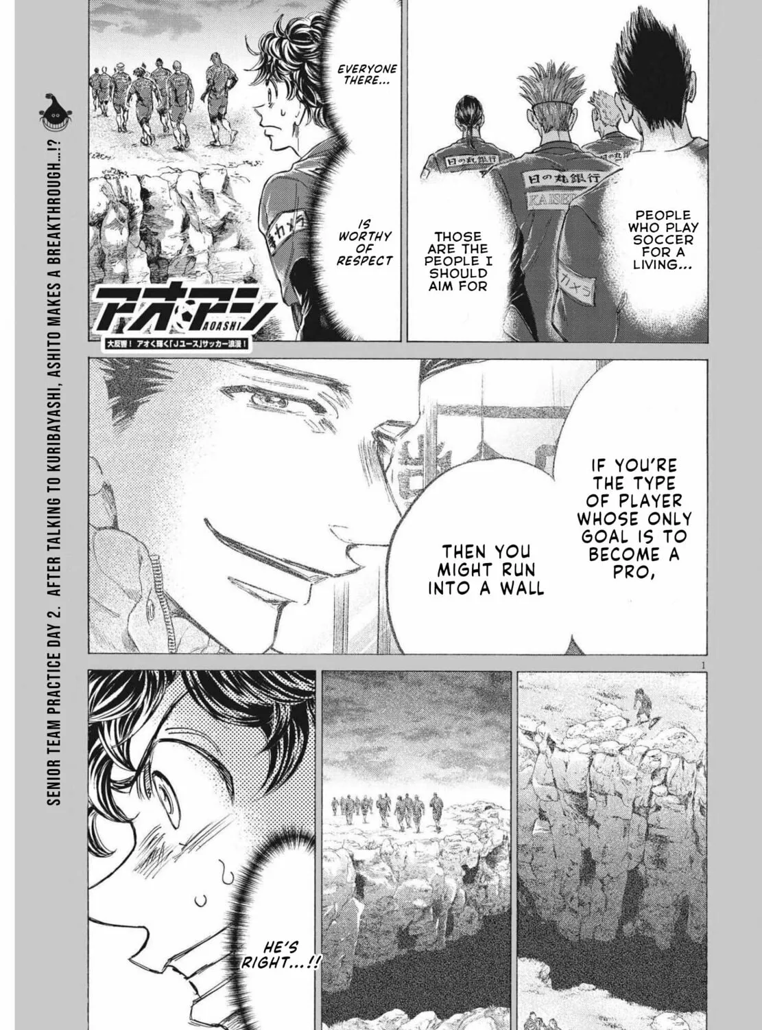 Read Ao Ashi chapter 294 image 1 on Lezhin