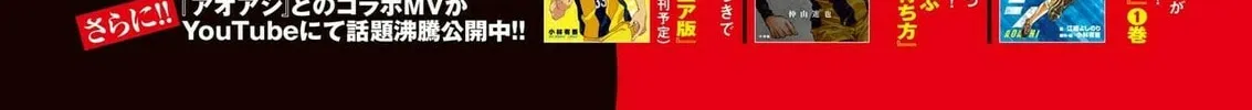 Read Ao Ashi chapter 296 image 2 on Lezhin