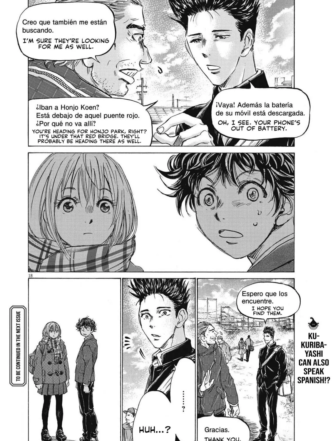 Read Ao Ashi chapter 297 image 35 on Lezhin