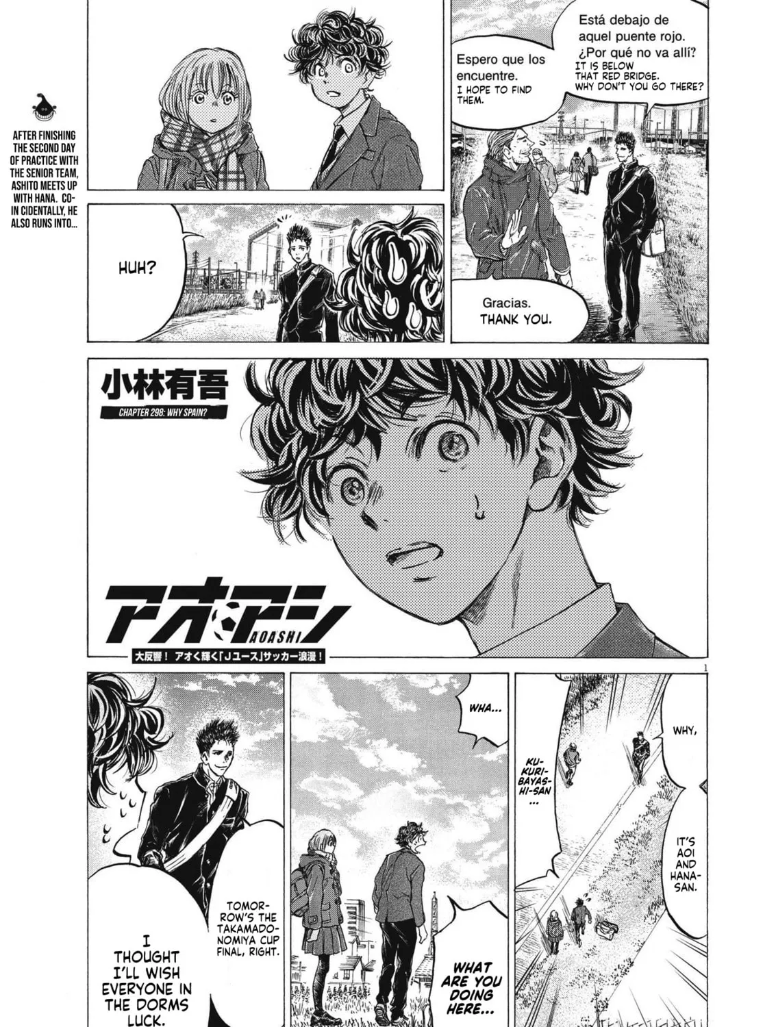 Read Ao Ashi chapter 298 image 1 on Lezhin