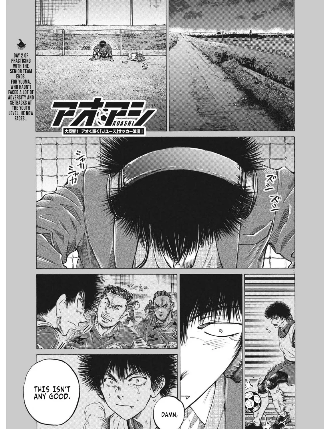 Read Ao Ashi chapter 299 image 1 on Lezhin