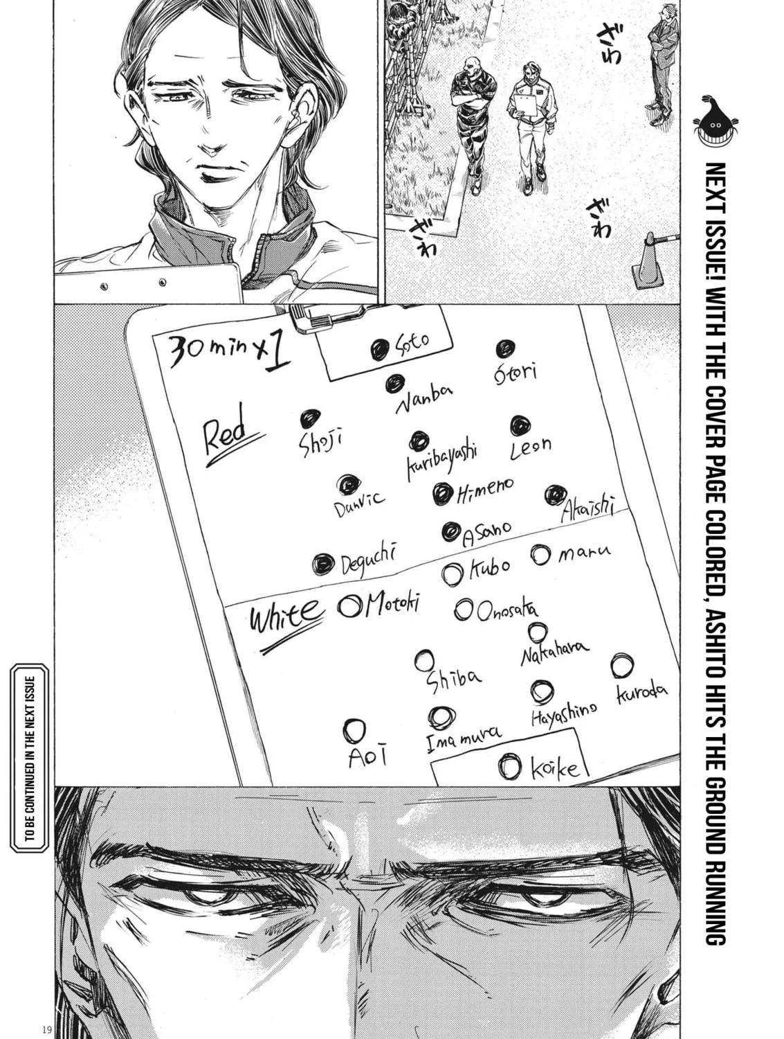 Read Ao Ashi chapter 300 image 37 on Lezhin