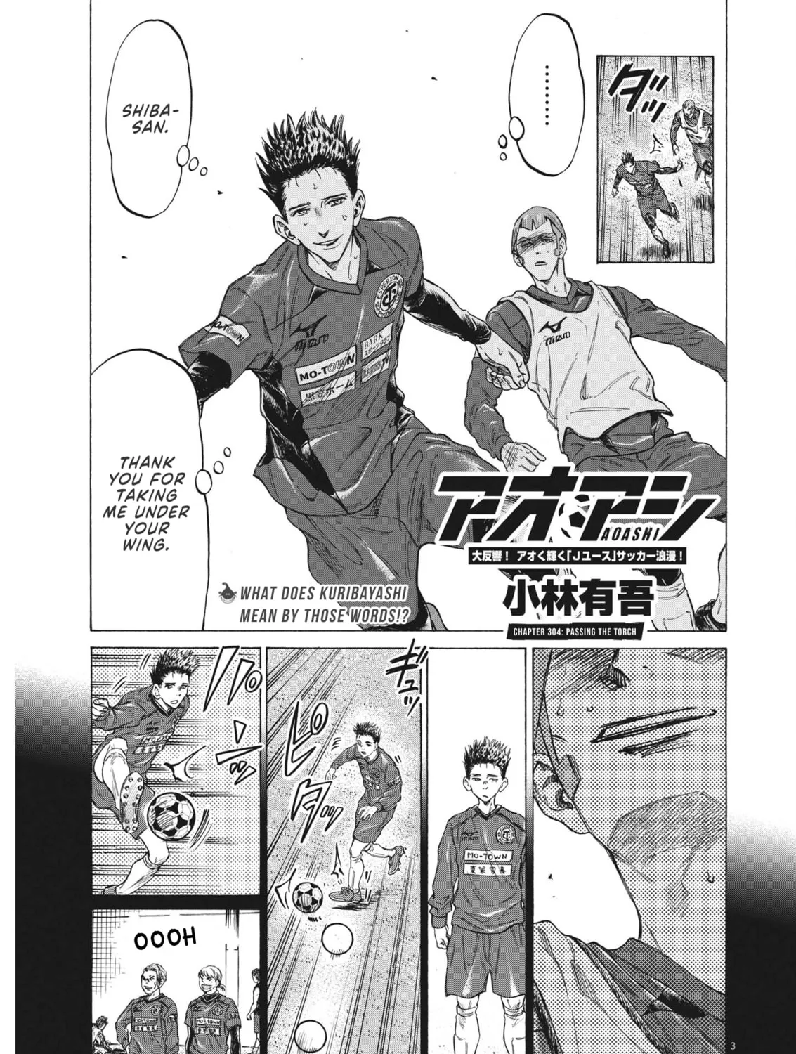 Read Ao Ashi chapter 304 image 5 on Lezhin