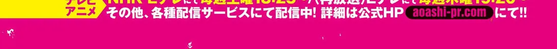 Read Ao Ashi chapter 305 image 2 on Lezhin