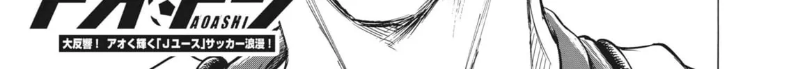 Read Ao Ashi chapter 306 image 6 on Lezhin