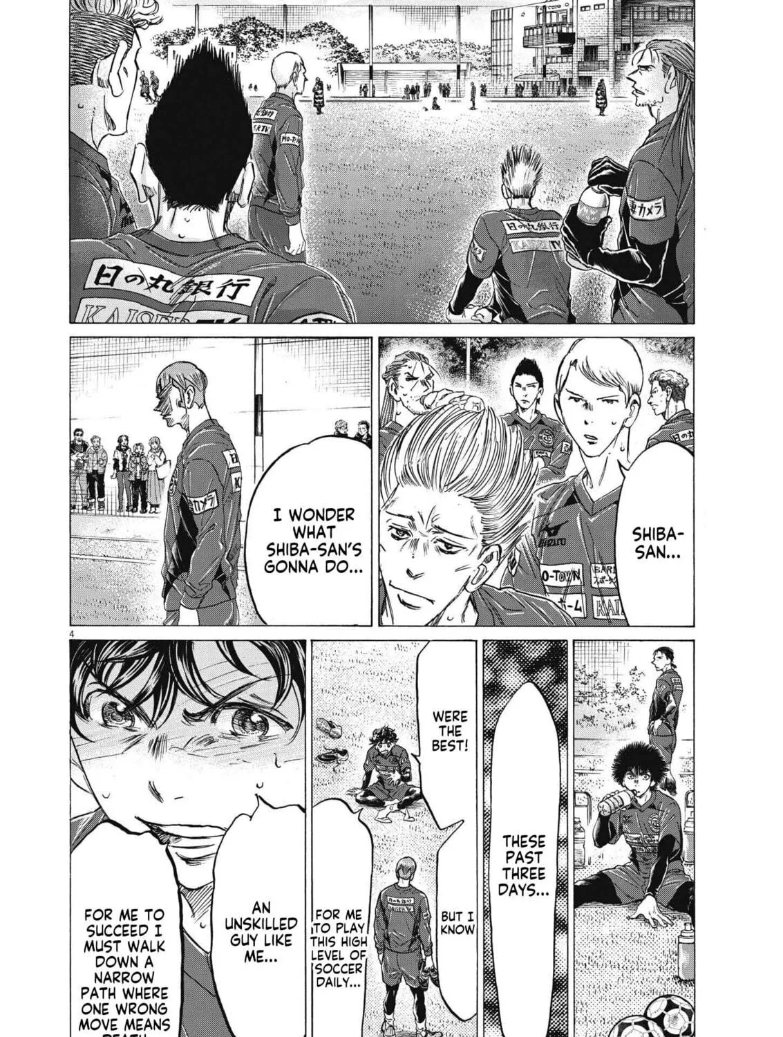 Read Ao Ashi chapter 307 image 7 on Lezhin
