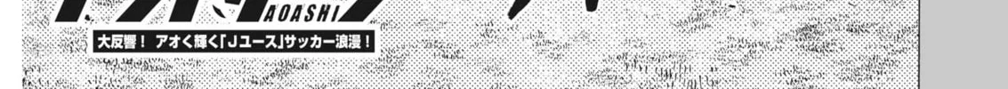 Read Ao Ashi chapter 308 image 2 on Lezhin
