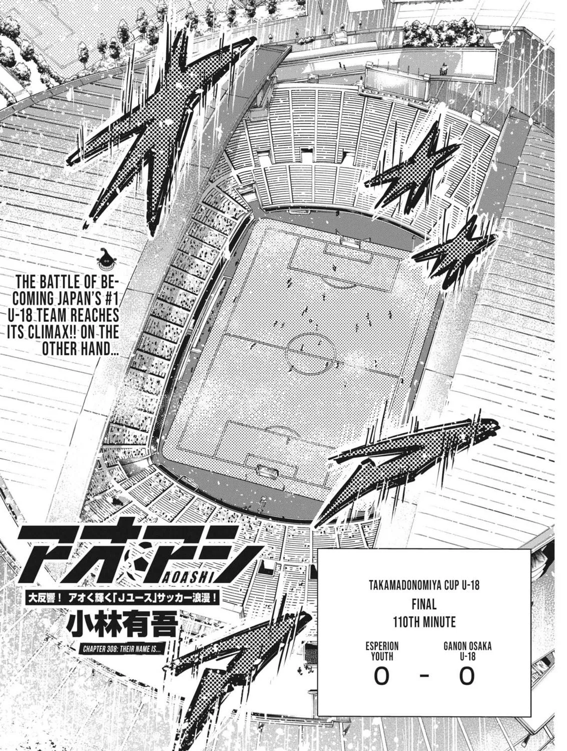 Read Ao Ashi chapter 308 image 7 on Lezhin