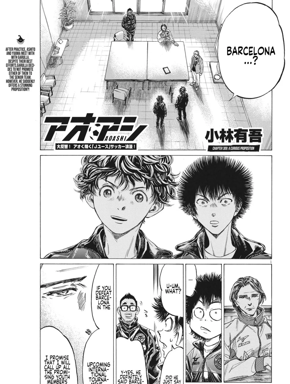 Read Ao Ashi chapter 309 image 1 on Lezhin