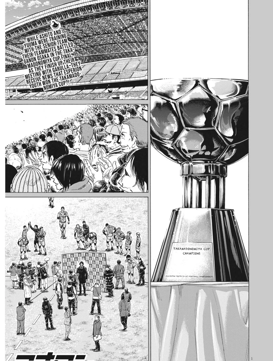 Read Ao Ashi chapter 310 image 1 on Lezhin