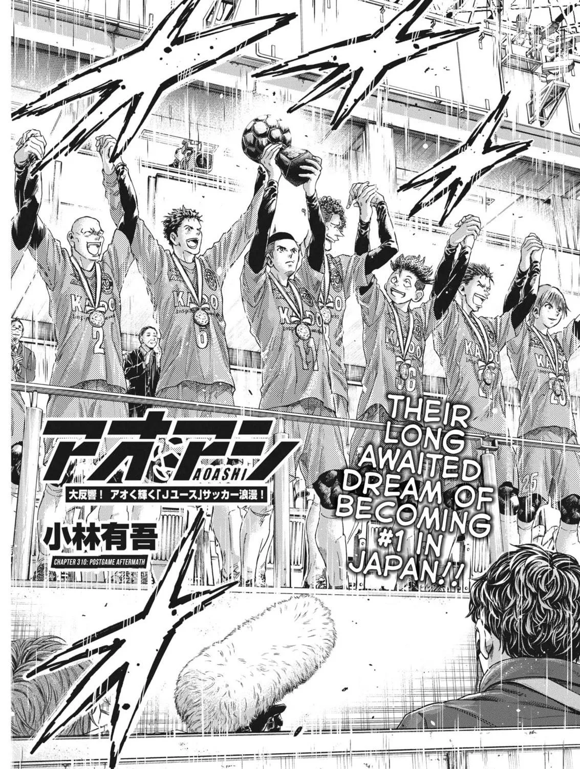 Read Ao Ashi chapter 310 image 17 on Lezhin