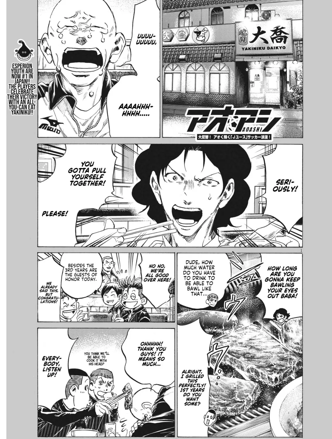 Read Ao Ashi chapter 311 image 1 on Lezhin
