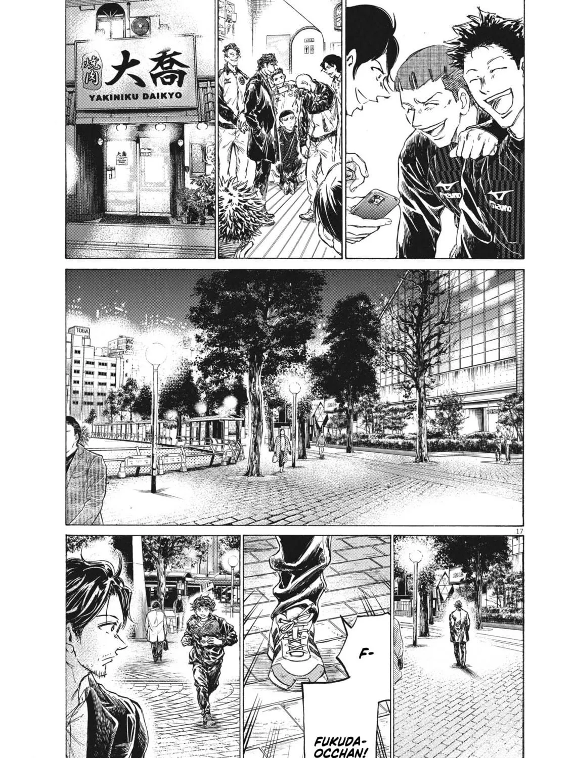 Read Ao Ashi chapter 311 image 33 on Lezhin