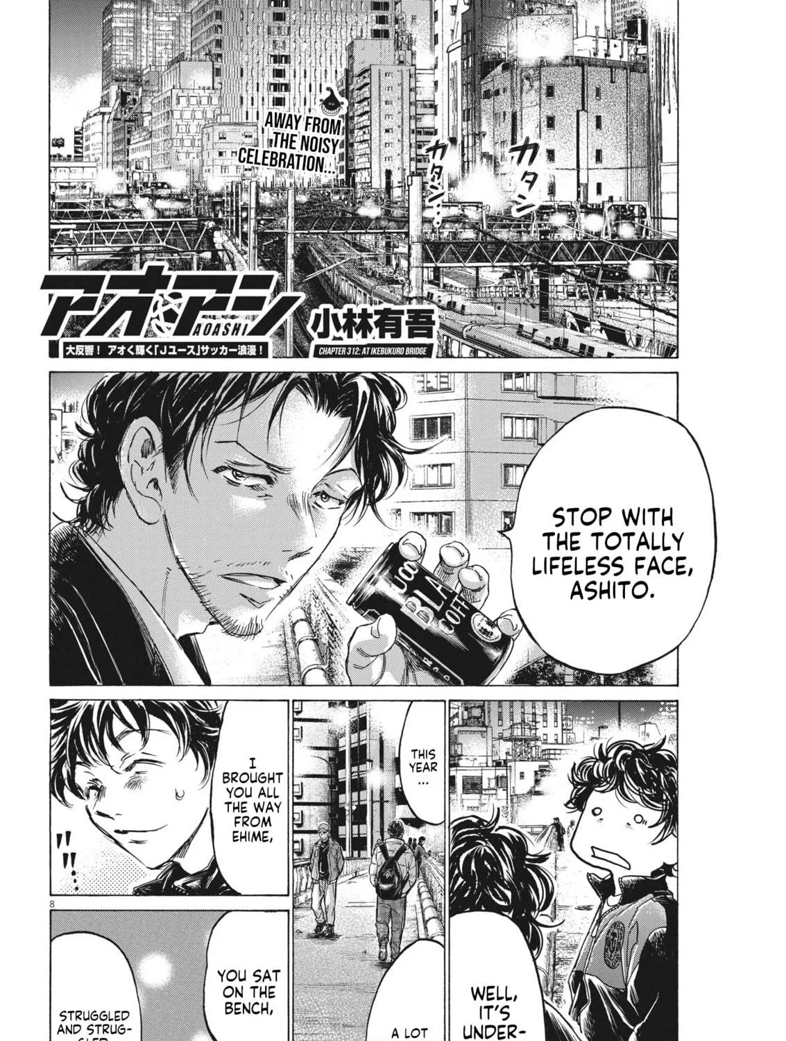 Read Ao Ashi chapter 312 image 15 on Lezhin