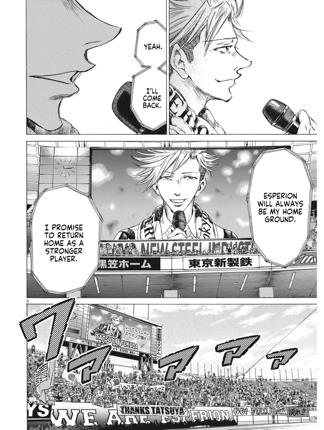 Read Ao Ashi chapter 316 image 15 on Lezhin