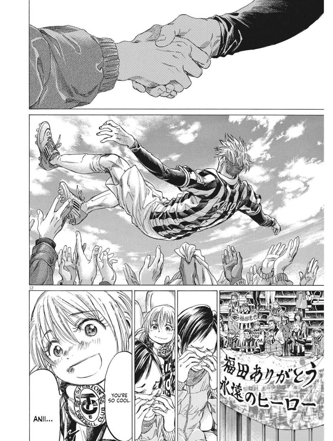 Read Ao Ashi chapter 316 image 23 on Lezhin