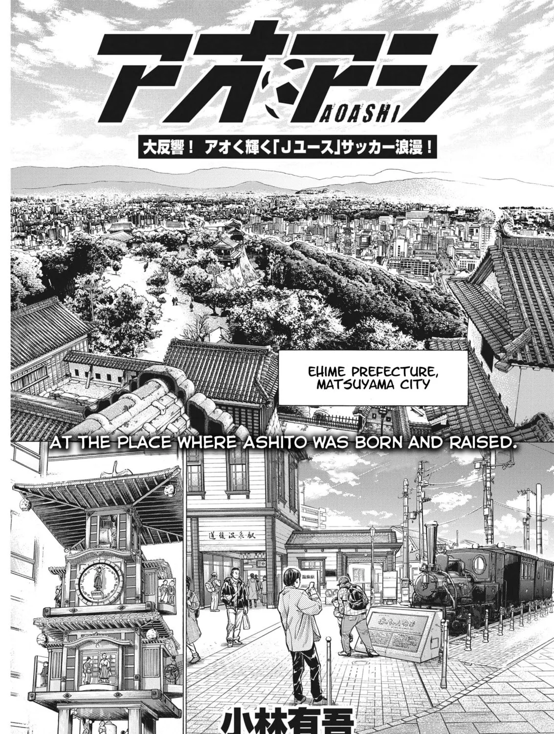 Read Ao Ashi chapter 317 image 1 on Lezhin