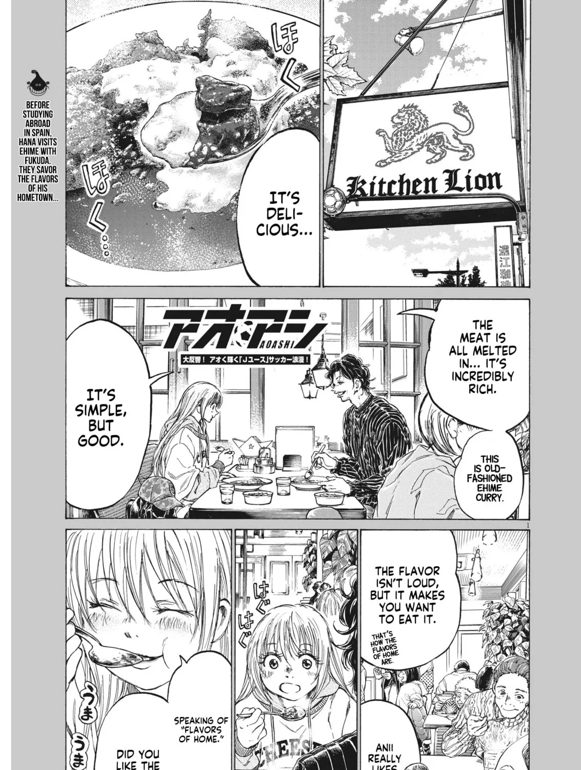 Read Ao Ashi chapter 318 image 1 on Lezhin