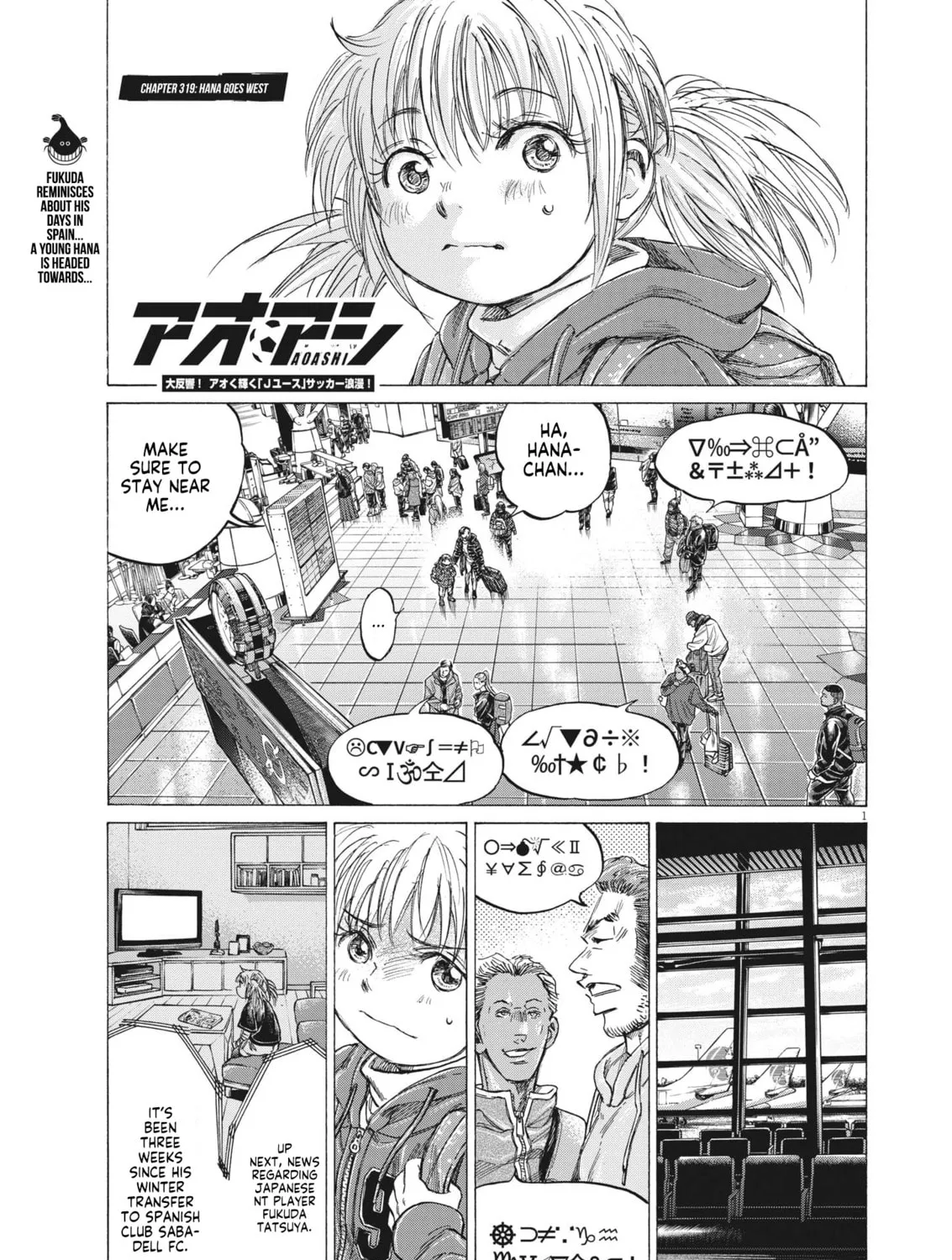 Read Ao Ashi chapter 319 image 1 on Lezhin