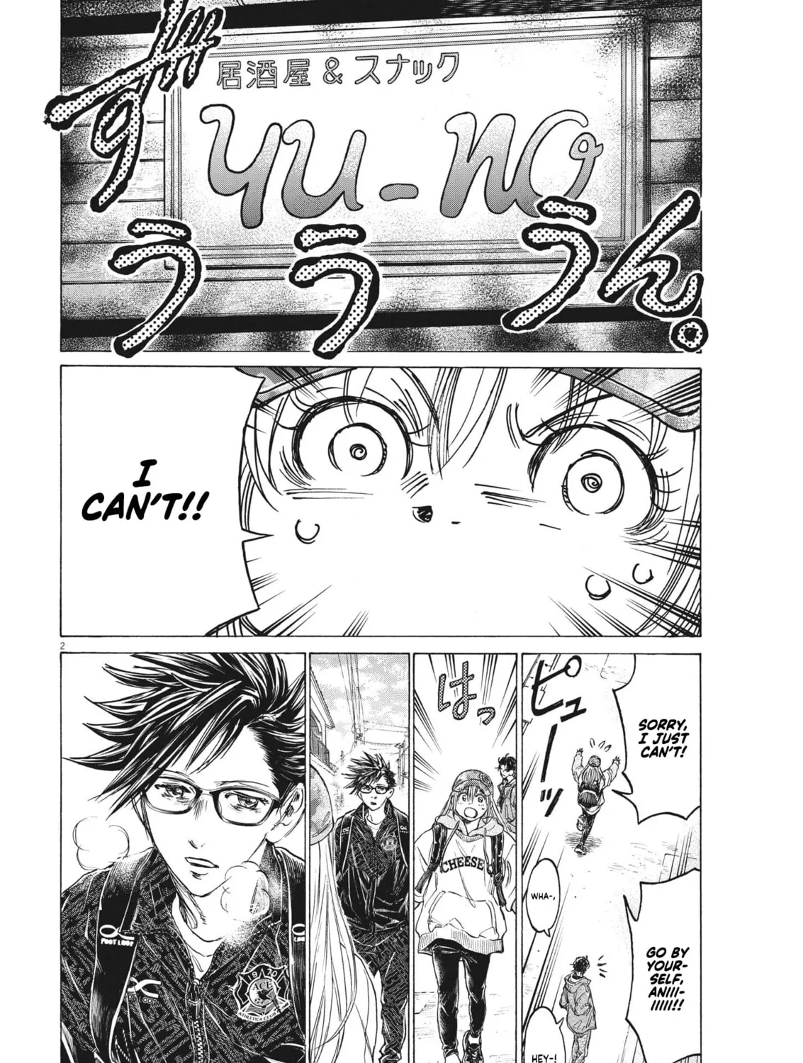 Read Ao Ashi chapter 320 image 4 on Lezhin