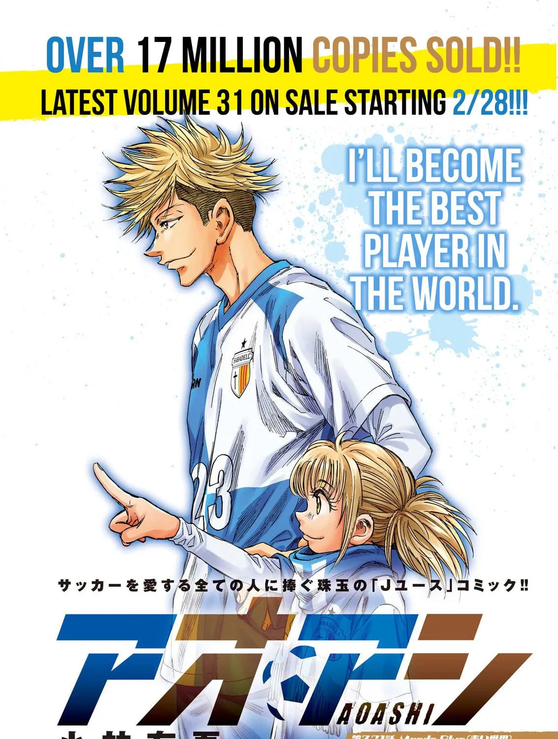 Read Ao Ashi chapter 321 image 2 on Lezhin