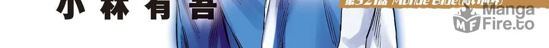 Read Ao Ashi chapter 321 image 3 on Lezhin