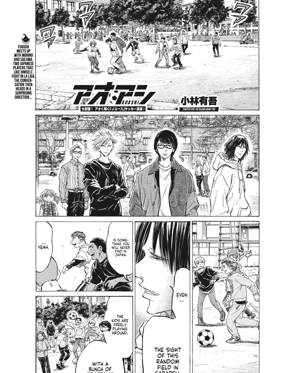 Read Ao Ashi chapter 329 image 1 on Lezhin