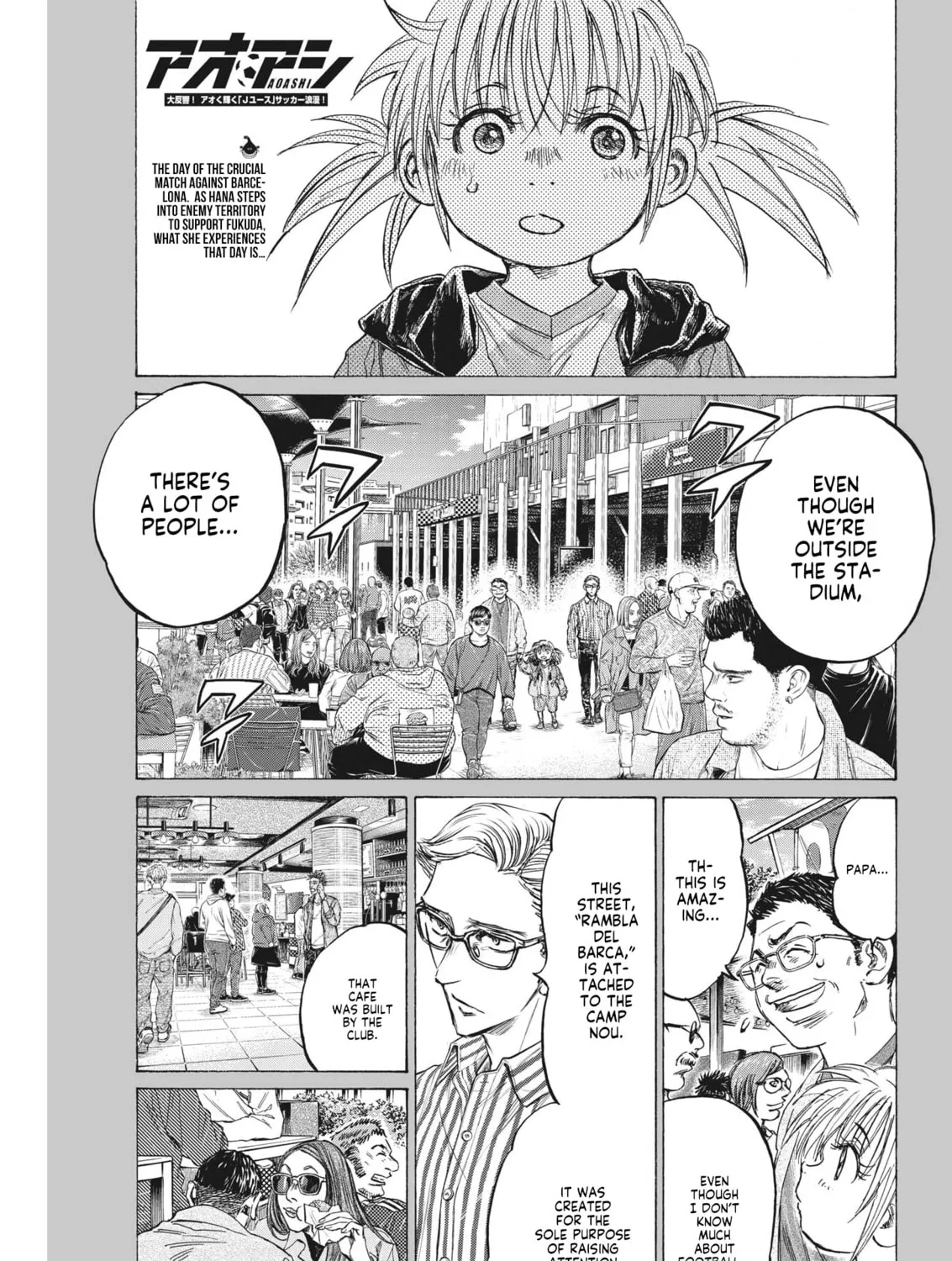 Read Ao Ashi chapter 332 image 1 on Lezhin