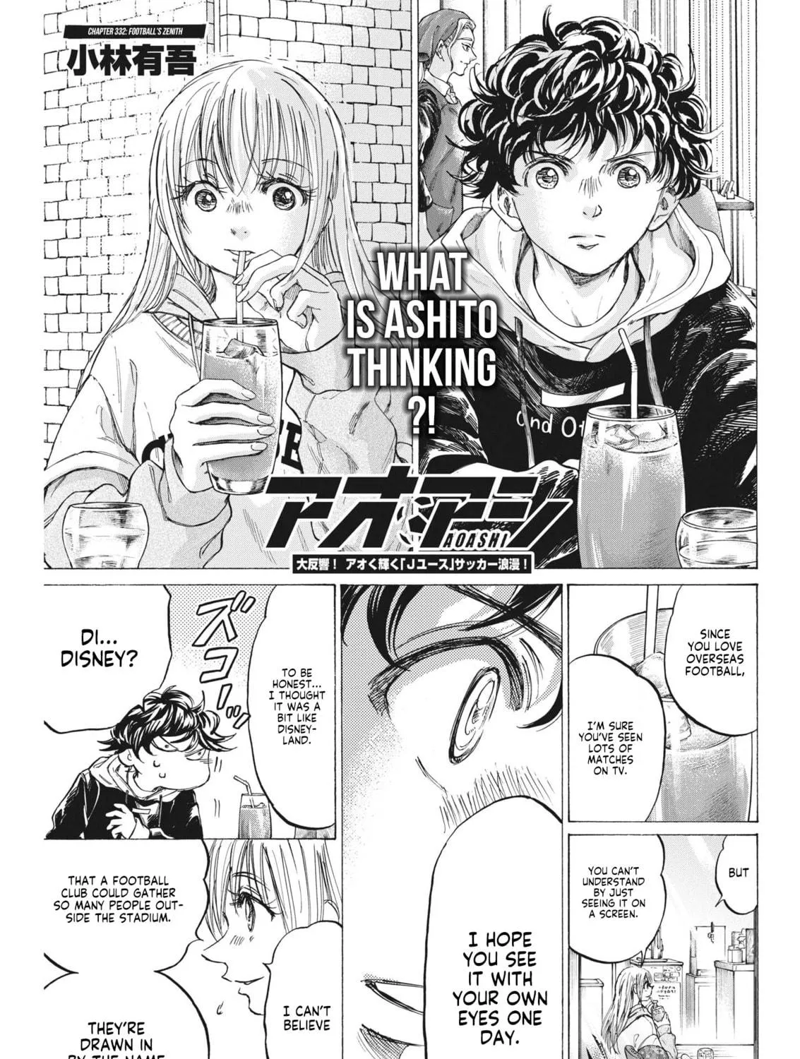 Read Ao Ashi chapter 332 image 9 on Lezhin