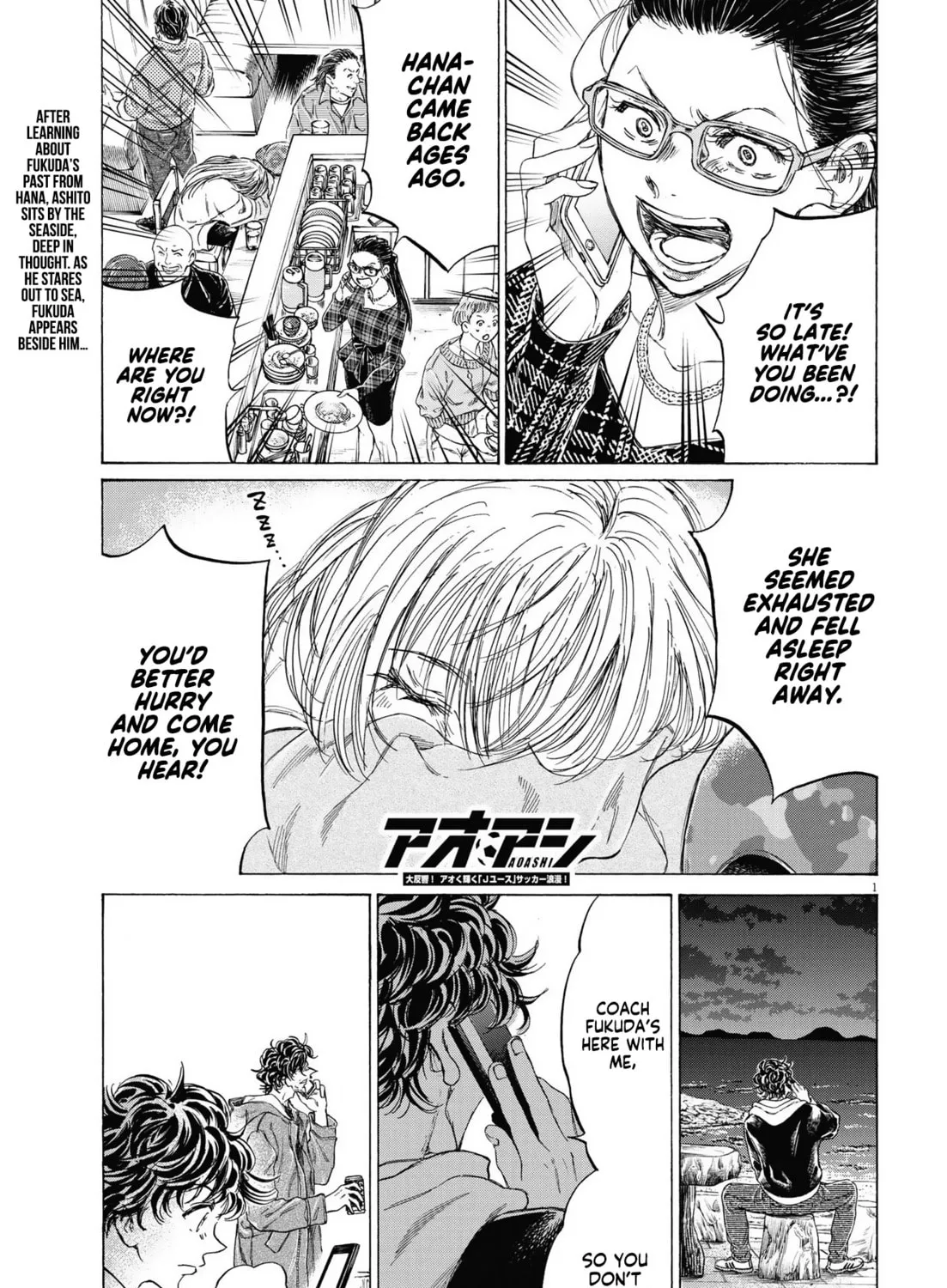 Read Ao Ashi chapter 337 image 1 on Lezhin