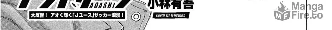 Read Ao Ashi chapter 337 image 10 on Lezhin