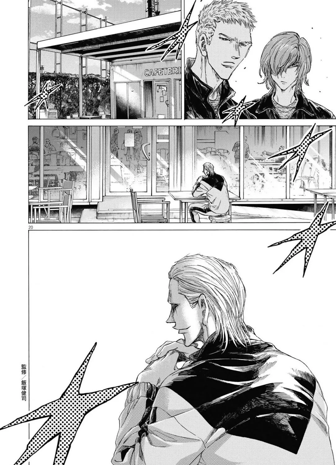 Read Ao Ashi chapter 337 image 37 on Lezhin