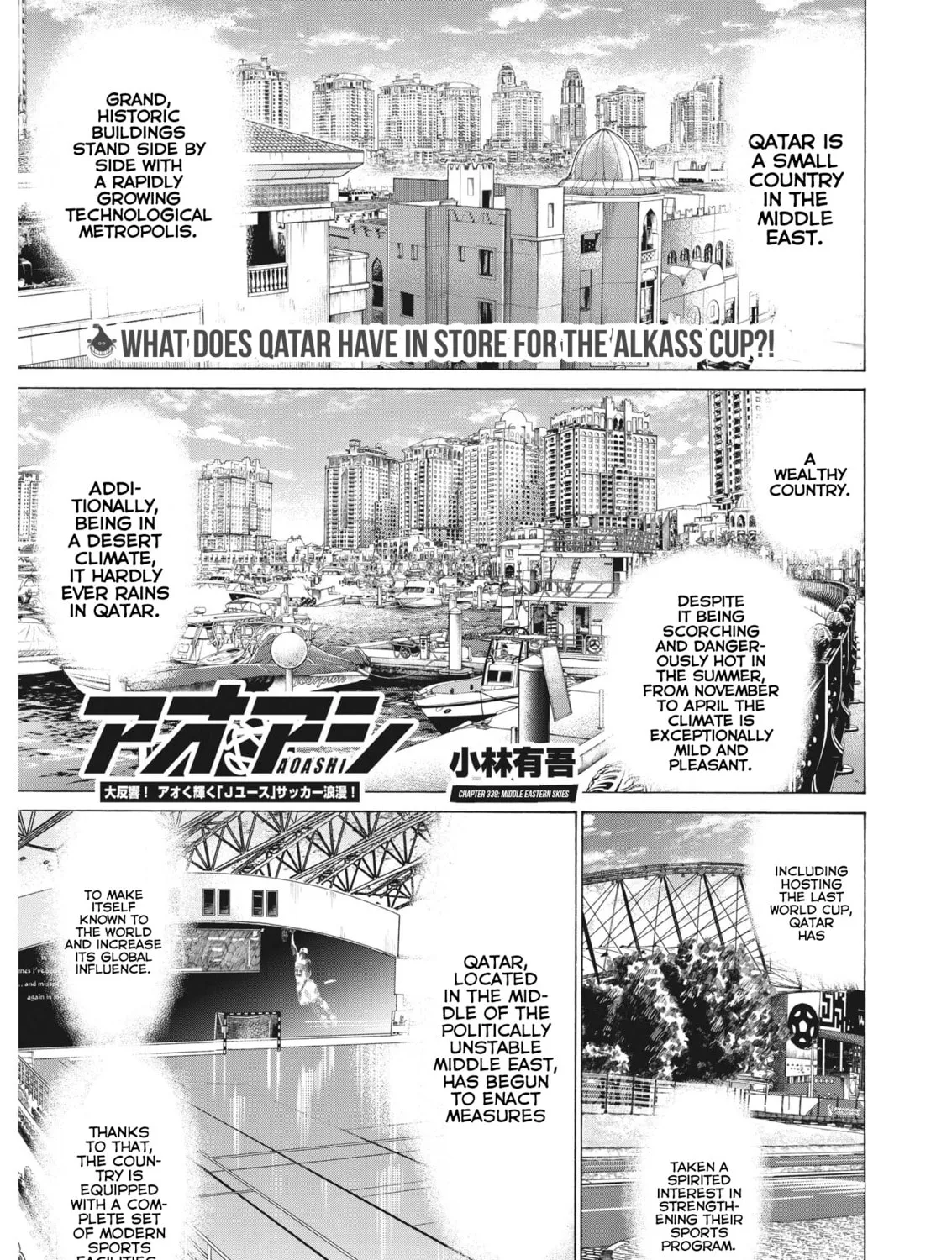 Read Ao Ashi chapter 339 image 1 on Lezhin